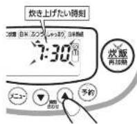 Zojirushi NP-RL05 - または ▼を押して、炊き上げたい時刻に つせる - 3