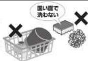 Zojirushi NP-RK05 - お手入れ - 1