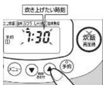Zojirushi NP-RK05 - または ▼を押して、炊き上げたい時刻に つせる - 3