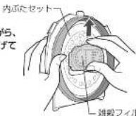 Zojirushi NP-RK05 - お手入れ つづき - 3