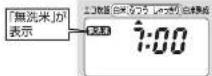 Zojirushi NP-RK05 - 無洗米・金芽米を炊く場合 - 2