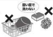 Zojirushi NP-RY05 - お手入れ - 1