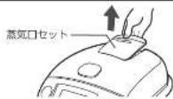 Zojirushi NP-RY05 - はずし方 - 1