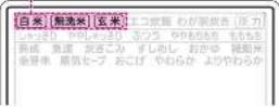 Zojirushi NW-JS10 - お米選択を押して、米の種類を選ぶ - 3