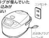 Zojirushi NP-VJ10 - 警告 - 9