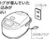 Zojirushi NP-VJ18 - 警告 - 8