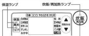 保温ランプ 吹飯/再加熱ランプ 日本 しつつ やわらゆめ かため 保温 高め おやう おやう おやう おやう おやう おやう おやう おやう おやう おやう おやう おやう おやう おやう おやう おやう おやう おやう おやう おやう おやう おやう おやう おやう おやう おやり 炉飯 再加熱