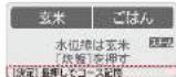 PANASONIC SR-SPX107 - コースは記憶できます - 9