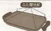 Zojirushi EA-JB20 - ふたを開けるときは… - 1