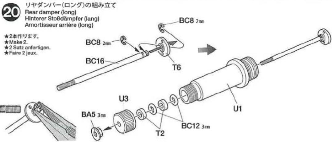 20 リヤダンパー(ロング)の組み立て Rear damper (long) Hinterer Stoßdämpfer (lang) Amortisseur arrière (long) ★2本作ります。 ★Make 2. ★2 Satz anfertigen. ★Faire 2 jeux. BC8 2mm BC8 2mm BC16 T6 BA5 3mm U3 T2 BC12 3mm U1