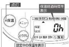 Zojirushi NP-GH05 - 炊き上がりのメロディー (ブザー)が鳴り、保温に切りかわったらすぐにご飯をほぐす - 1