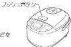 Zojirushi NP-GH05 - 注意 - 4