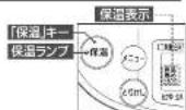 Zojirushi NP-GH05 - 「うるつや保温」・「高め保温」が選べます。 - 1