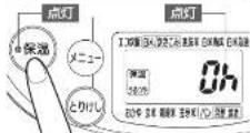 Zojirushi NP-GH05 - 保温を取り消したあと、再度、保温をする場合 - 1