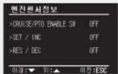 HYUNDAI Universe (2010) - ▶ 주행화면 설정 - 2