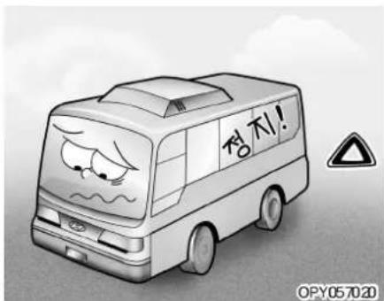정지! OPY057020