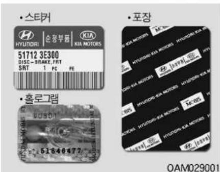 • 스타커 HYUNORI | 손정부품 KIA MOTORS 51712 3E300 DISC- BRAKE, FRT SRT 1 PC PE • 홀로그램 VOSO1 51840472 • 포장 HYUNORI KIA MOTORS HYUNORI KIA MOTORS M-IRIS HYUNORI KIA MOTORS HYUNORI KIA MOTORS M-IRIS HYUNORI KIA MOTORS HYUNORI KIA MOTORS M-IRIS HYUNORI KIA MOTORS HYUNORI KIA MOTORS M-IRIS HYUNORI KIA MOTORS HYUNORI KIA MOTORS M-IRIS HYUNORI KIA MOTORS HYUNORI KIA MOTORS