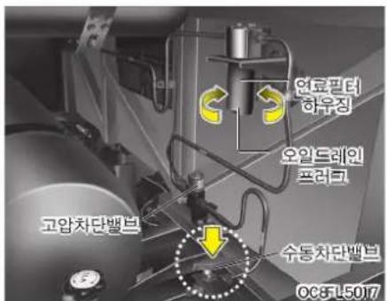 연료필터 하유징 오일드레인 프러그 고암차단밸브 수동차단밸브 OC85L5017