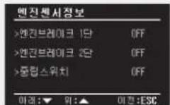 HYUNDAI Universe (2010) - ▶ 주행화면 설정 - 3