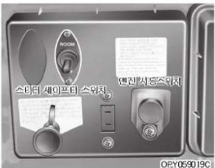 스터티 세이프티 스위치 엔진 시동스위치 OPY059019C