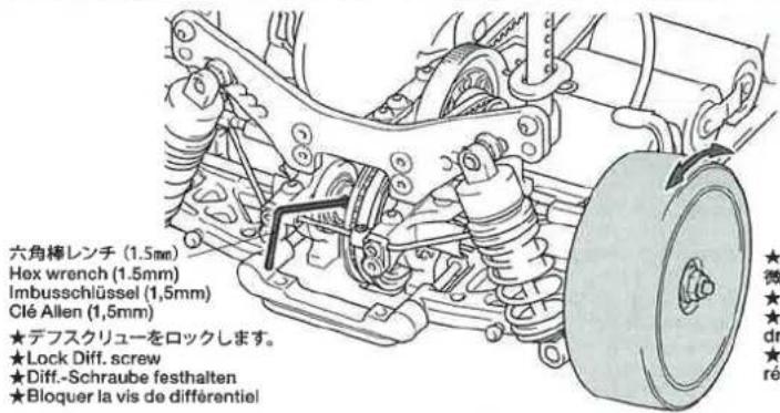 TAMIYA TRF416 - 《ベルトのたるみ調整》 - 2