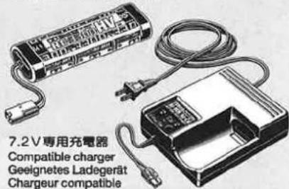 7.2V專用充電器 Compatible charger Geeignetes Ladegerät Chargeur compatible