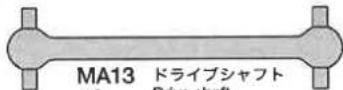 TAMIYA TB-01 - PARTS - 23