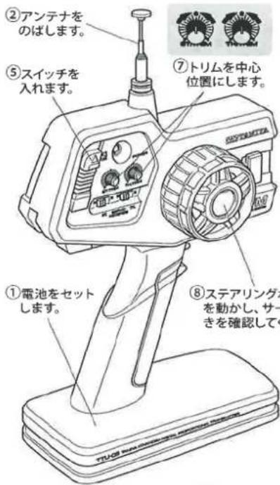 TAMIYA M-06 - OPTIONS - 12