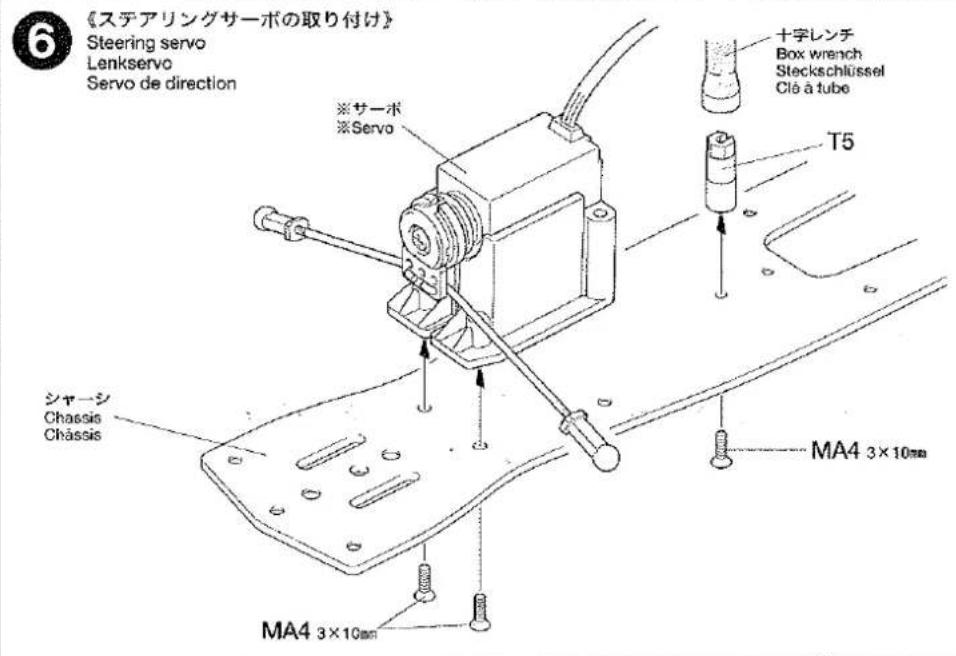 TAMIYA F103GT - PRECISION CALIPER - 20
