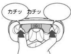 カチツ カチツ