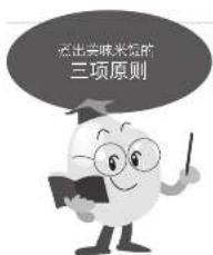 煮出美味米饭的 三项原则