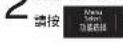 PANASONIC SR-SSS185 - 當目前時間有誤 - 1
