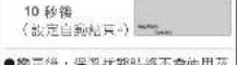 PANASONIC SR-SSS185 - 下一步應該怎樣… - 21