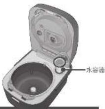 水容器