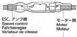 ESC、アンプ側 Speed control Fahrtenregler Variateur de vitesse モーター側 Motor Moteur