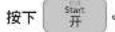 PANASONIC SR-THB105 - 檢查程序然後按下「Start（開始）」按鈕 - 1