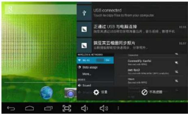 USB connected Touch to copy files to/from your computer. 正通过 USB 与电脑连接 连接需通过USB相容获取海量应用,音乐音频、管理手机 豌豆荚云相册同步照片 云机相册帮助您快速同步,分享照片... DATA usage More... DEVICE Sound 设置 Committed by: Excel Connected with WiFi2 Init: Init3 Connected with WiFi2 (WiFi2, WiFi2, WiFi2, WiFi2) Preview Connected with WiFi2 不再提醒