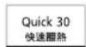 PANASONIC NN-ST34HB - 快速 30 秒功能 - 1