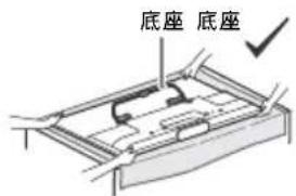 底座
