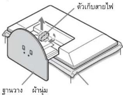 ตัวเก็บสายไฟ ฐานวาง พร้อมปุ่ม