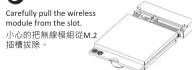 GIGABYTE GB-BRi3H-10110 - A) Wireless Module: How to Safely Remove the Module - 3