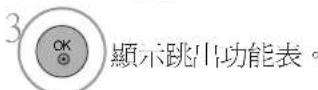 LG 32LH40FD - 選擇音樂和跳出功能表 - 5