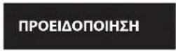 BLAUPUNKT MS45BT - ΣΗΜΑΝΤΙΚΕΣ ΠΛΗΡΟΦΟΡΙΕΣ ΣΧΕΤΙΚΑ ΜΕ ΤΗΝ ΑΣΦΑΛΕΙΑ - 2