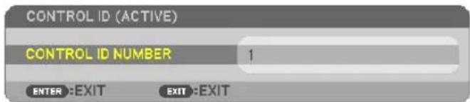 CONTROL ID (ACTIVE) CONTROL ID NUMBER 1 ENTER :EXIT EXIT :EXIT