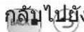 ACER M311 - ฟังก์ชันสมาร์ต - 3