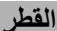 SMEG SIM1963DS - استخدامات الجهاز - 40