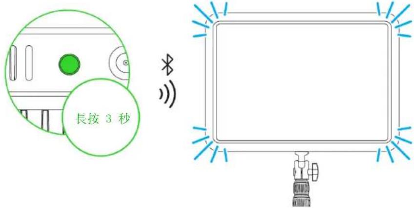 長按 3 秒