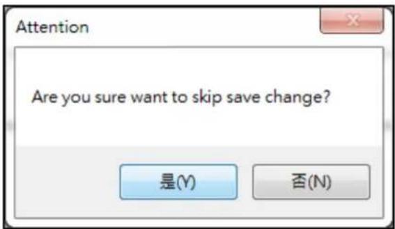 Attention Are you sure want to skip save change? 是(Y) 否(N)