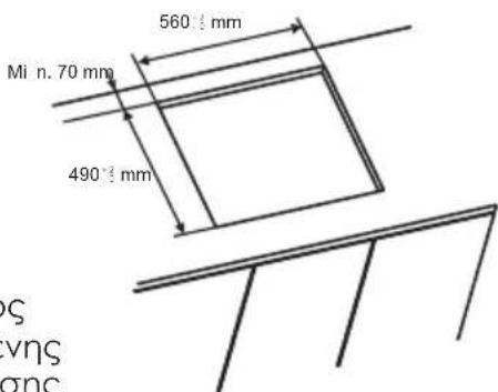 560 mm Min. 70 mm 490 mm