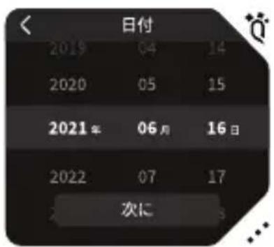 日付 2019 04 14 2020 05 15 2021年 06月 16日 2022 07 17 次に